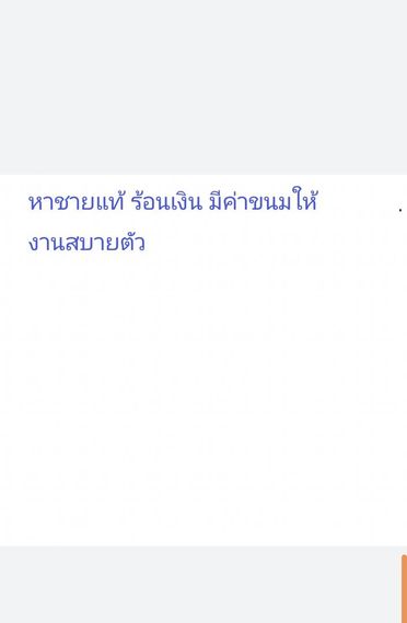 แชท โสด 