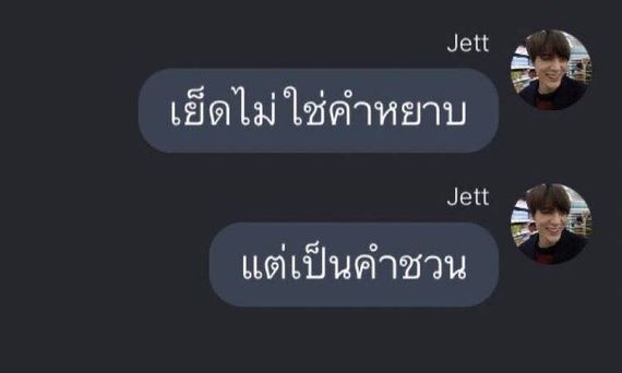 แชท หาเพื่อนคุย 