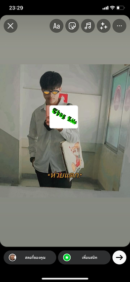 แชท โสด 