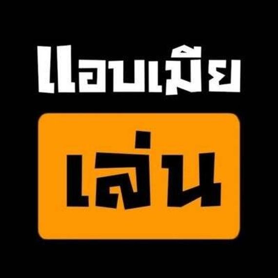 แชท โสด 