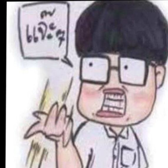 แชท หาเพื่อนคุย 