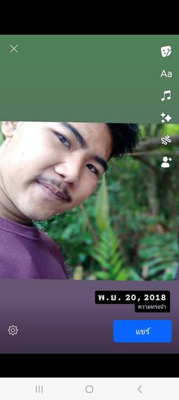 แชท หาเพื่อนคุย 