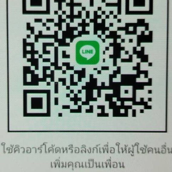 แชท หาเพื่อนคุย ที่อยู่ ราชบุรี