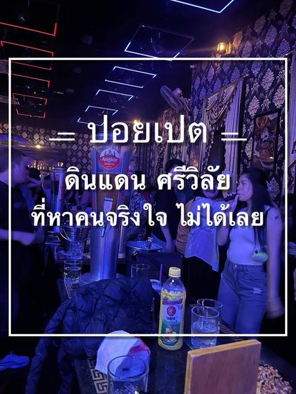 แชท หาแฟน, หาเพื่อนคุย  ที่อยู่  ลำพูน