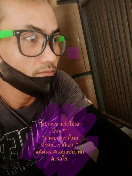แชท หาแฟน, หาเพื่อนคุย 