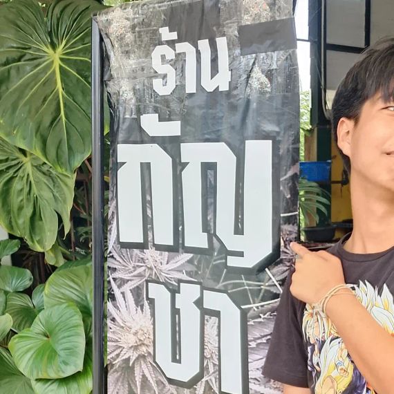 แชท หาแฟน, หาเพื่อนคุย  ที่อยู่  จันทบุรี