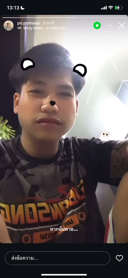 แชท หาเพื่อนคุย 