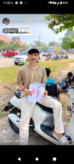 แชท หาเพื่อนคุย 