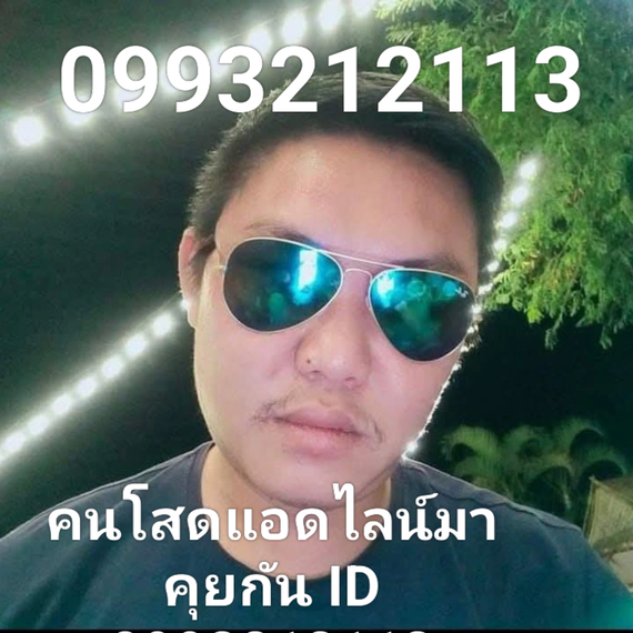 แชท หาเพื่อนไลน์