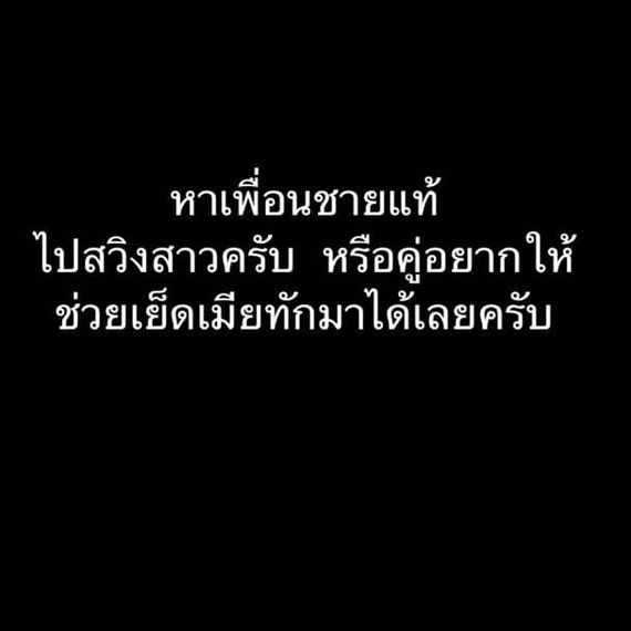 แชท หาเพื่อนคุย 