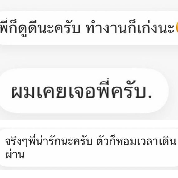 แชท หาเพื่อนคุย ที่อยู่ กรุงเทพมหานคร