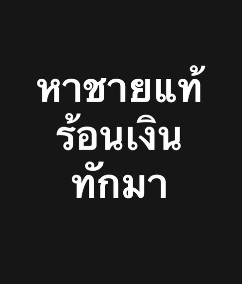 chat looking for friends  from Chiang Mai