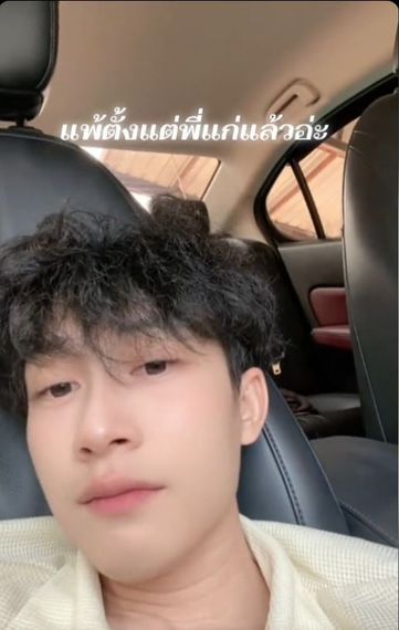 แชท โสด, นัดเจอ  ที่อยู่  ขอนแก่น