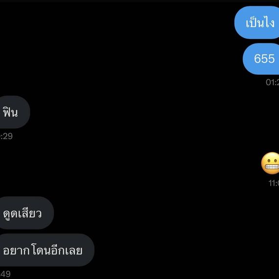 แชท หาแฟน, หาเพื่อนคุย 