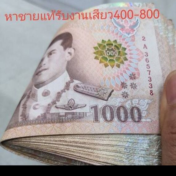 แชท หาเพื่อนเที่ยว 