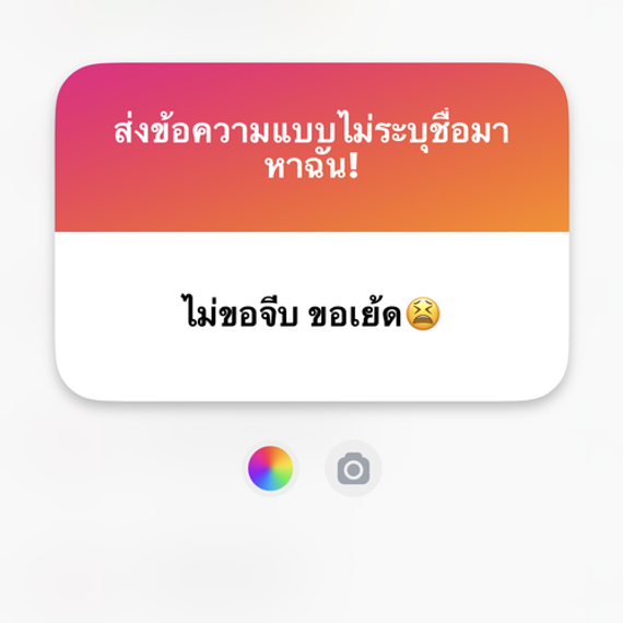 แชท หาแฟน 