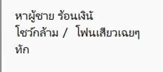 แชท หาแฟน ที่อยู่ สมุทรปราการ