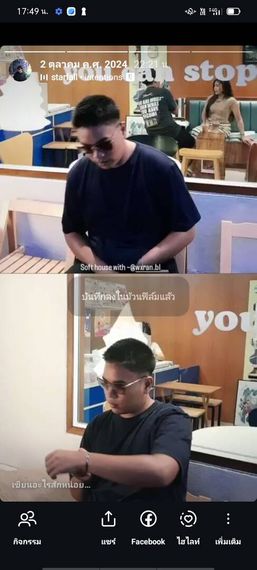 แชท หาเพื่อนคุย 