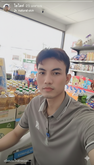 แชท หาแฟน, หาเพื่อนคุย  ที่อยู่  นนทบุรี