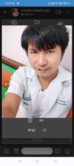 แชท หาเพื่อนคุย 