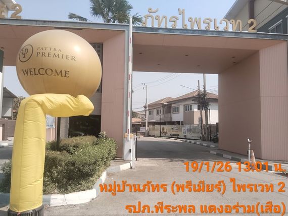 แชท หาเพื่อนคุย  ที่อยู่  พระนครศรีอยุธยา