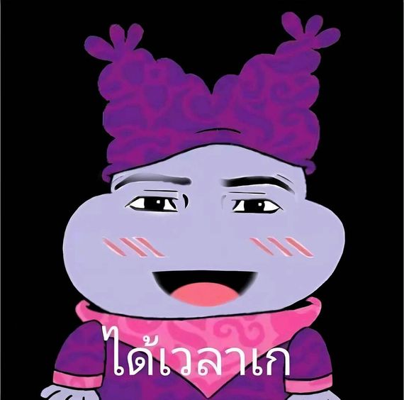 แชท หาแฟน, โสด 