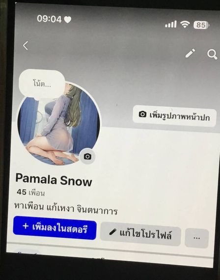 แชท หาเพื่อนคุย, หากิ๊ก 