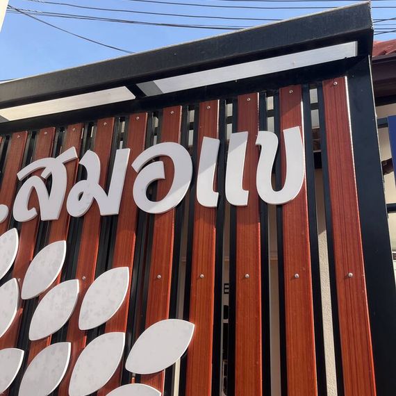 แชท หาเพื่อนคุย, หาเพื่อนเที่ยว 