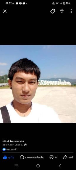 แชท หาเพื่อนคุย 