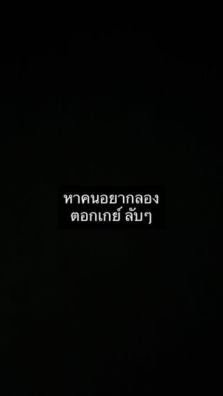 แชท หาแฟน, หาเพื่อนคุย  ที่อยู่ กรุงเทพมหานคร
