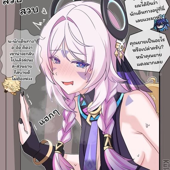 แชท หาแฟน, หาเพื่อนคุย 