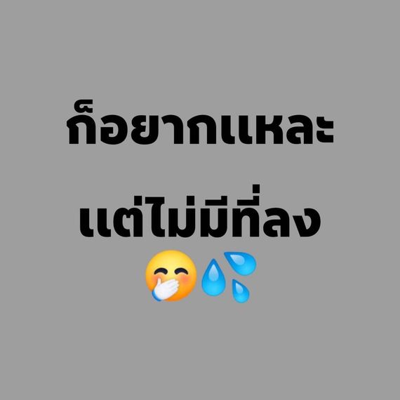 แชท หาแฟน, หาเพื่อนคุย 