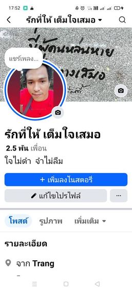 แชท แชทเปิดกล้อง 