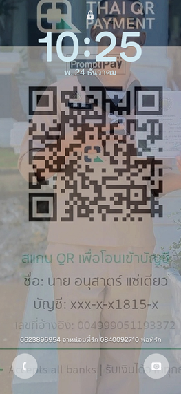 แชท หาแฟน, หาเพื่อนเที่ยว  ที่อยู่  ระยอง