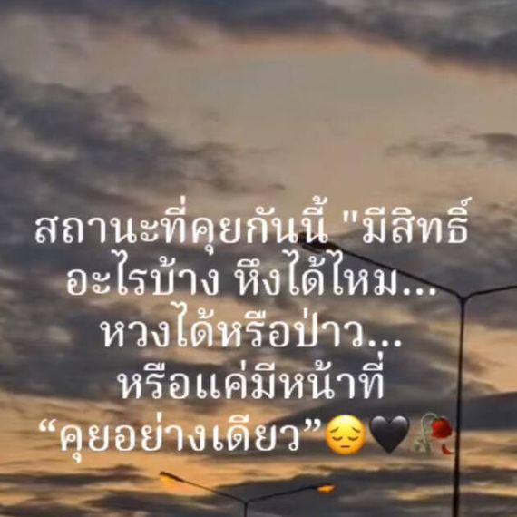 แชท หาเพื่อนคุย 