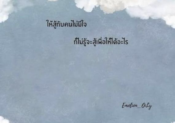 แชท หาเพื่อนคุย 