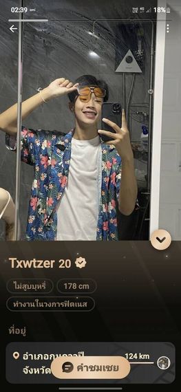 แชท หาเพื่อนคุย 
