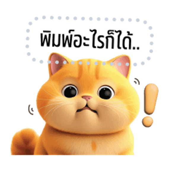 แชท หาเพื่อนคุย