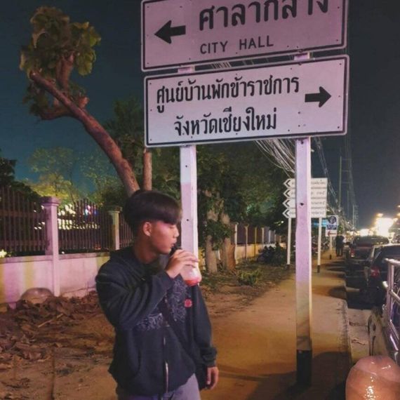 แชท หาเพื่อนคุย 