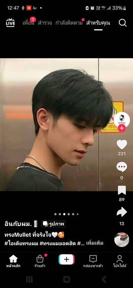 แชท หาเพื่อนคุย 