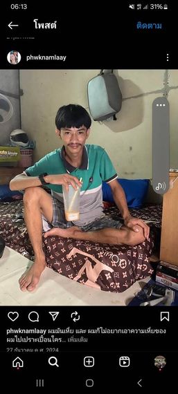 แชท หาเพื่อนคุย 