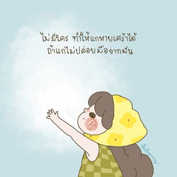 แชท หาเพื่อนคุย, โสด