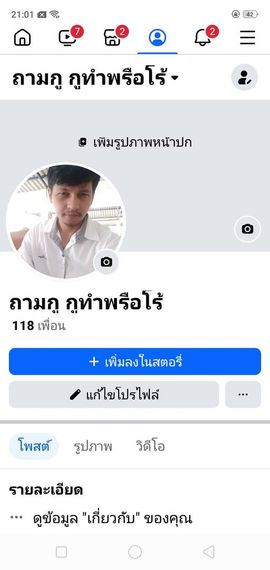แชท หาเพื่อนคุย 