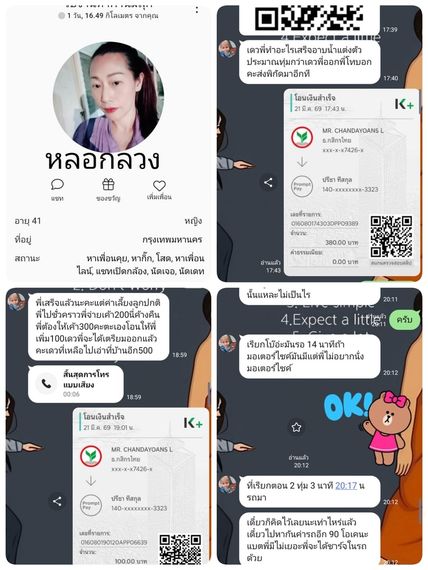 แชท หาเพื่อนคุย 