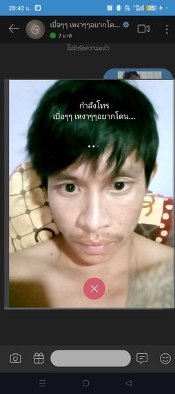 แชท หากิ๊ก, โสด 