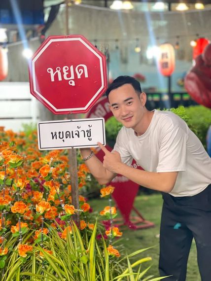 แชท โสด  ที่อยู่  นราธิวาส