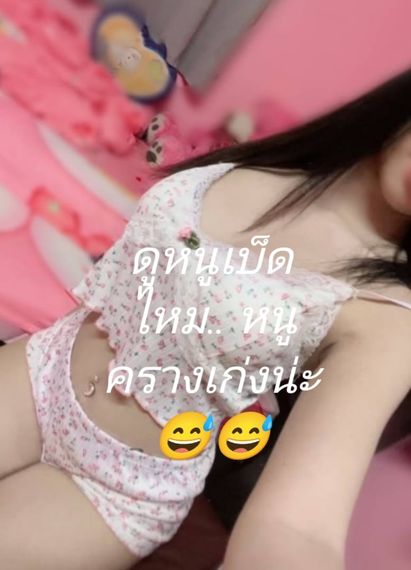 แชท หากิ๊ก, โสด 