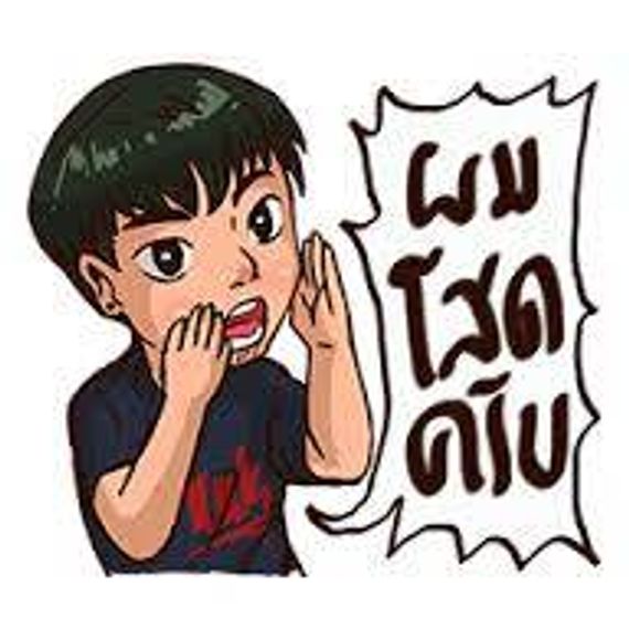 แชท หาแฟน, หาเพื่อนคุย 