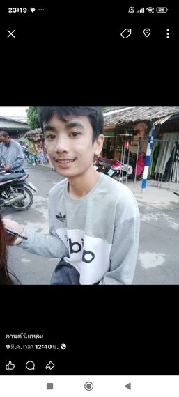 แชท หาแฟน 