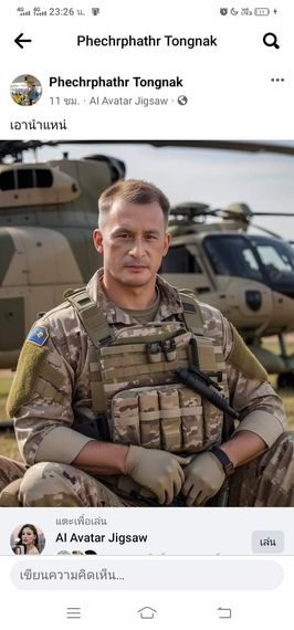 chat hangout, single 